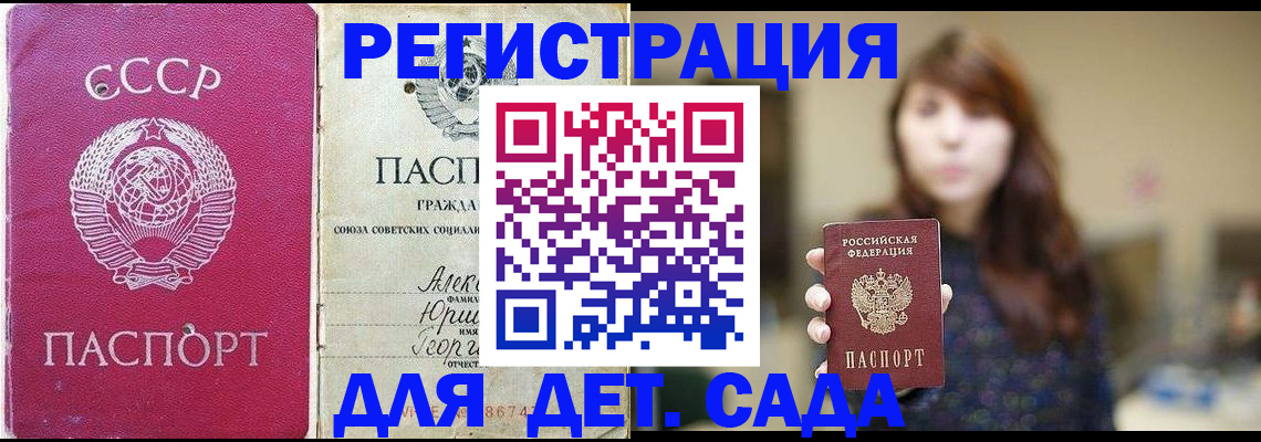 временная регистрация законно в Петров Вале
