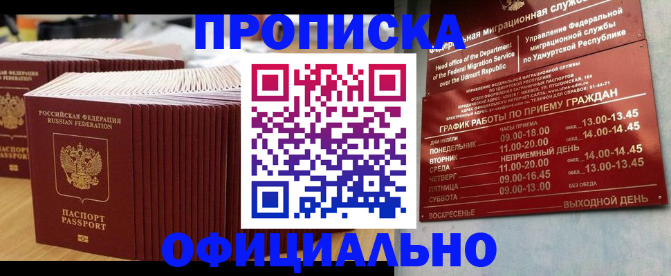 временная регистрация для всех в Петров Вале