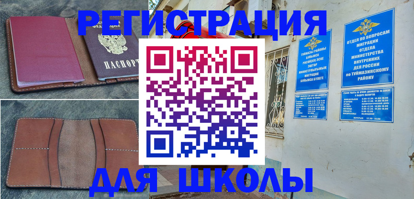 прописка иностранных граждан в Петров Вале