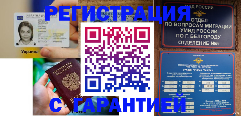 прописка иностранных граждан в Петров Вале