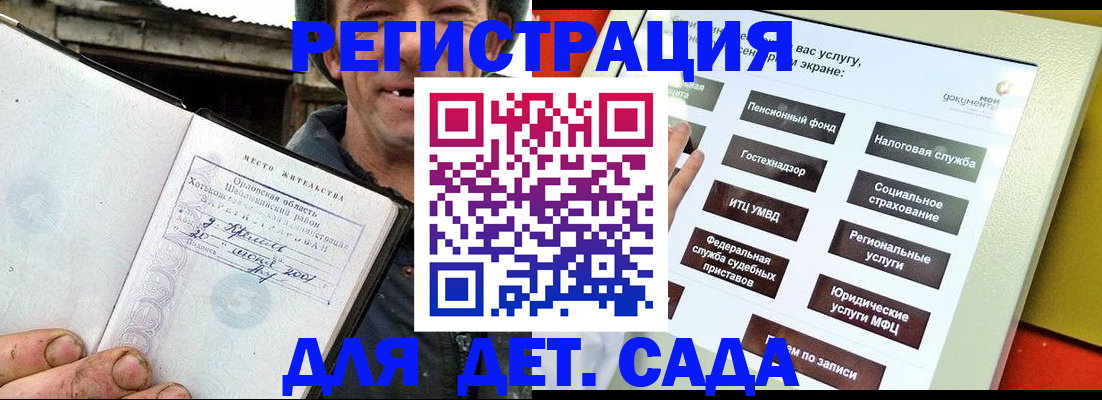 прописка законно в Петров Вале