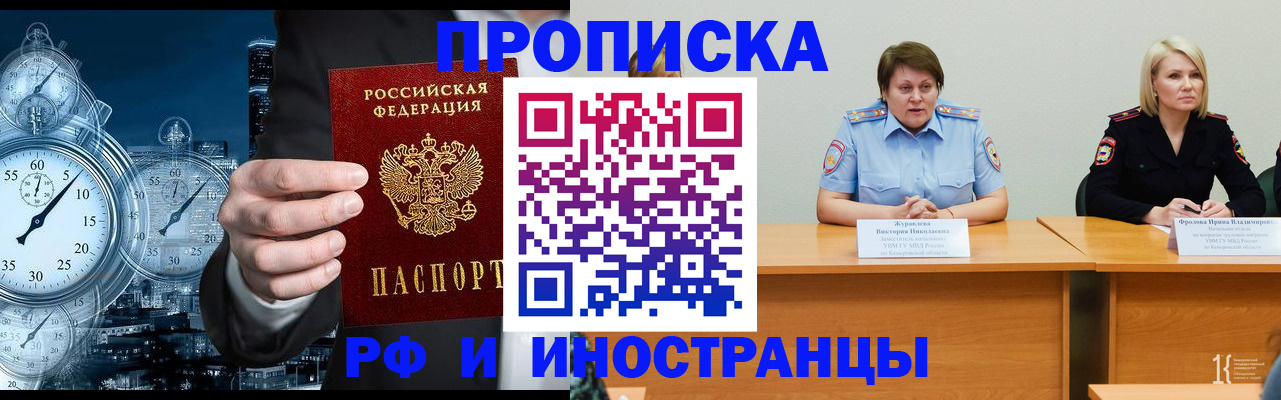 временная регистрация купить в Петров Вале