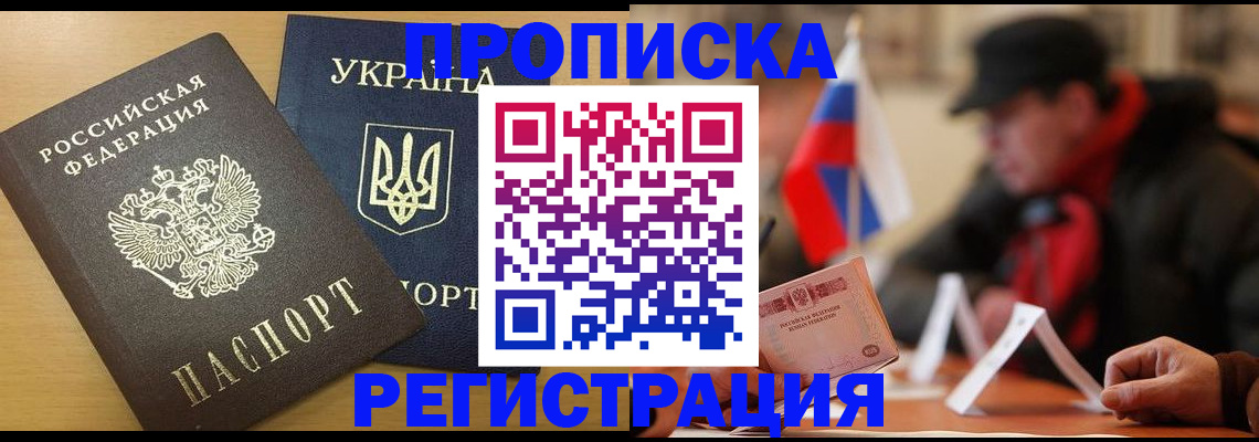 временная регистрация надежно в Петров Вале